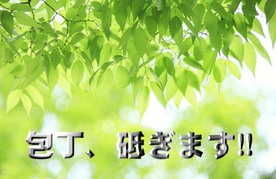 ��A�u���܂�!!